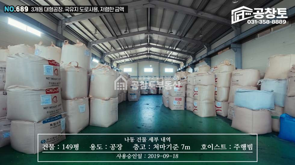 경기 화성만세구 장안면 금의리 가,나,다동 국도 가깝고 구조와 가설까지 완벽한 3개동 현장. 입지, 모양 모든게 완벽하다! 매매 매물번호 10674 사진 12