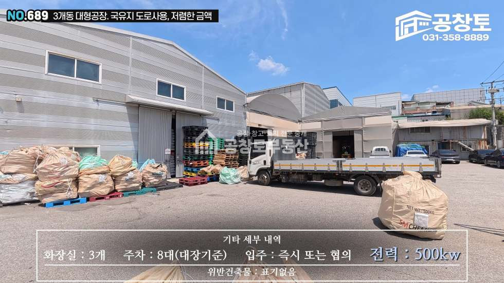 경기 화성만세구 장안면 금의리 가,나,다동 국도 가깝고 구조와 가설까지 완벽한 3개동 현장. 입지, 모양 모든게 완벽하다! 매매 매물번호 10674 사진 13
