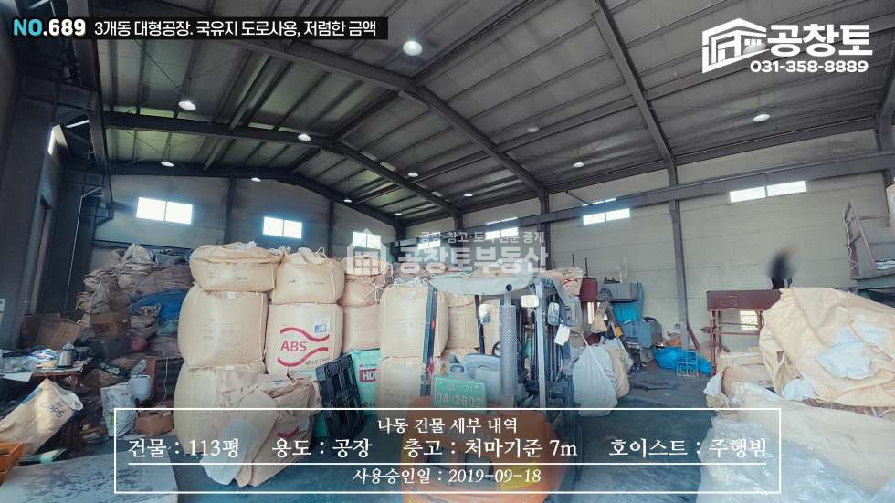 경기 화성만세구 장안면 금의리 가,나,다동 국도 가깝고 구조와 가설까지 완벽한 3개동 현장. 입지, 모양 모든게 완벽하다! 매매 매물번호 10674 사진 17