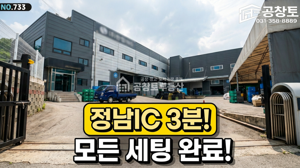 경기 화성효행구 정남면 괘랑리 1,2동 매매 매매 매물번호 10847 사진 1