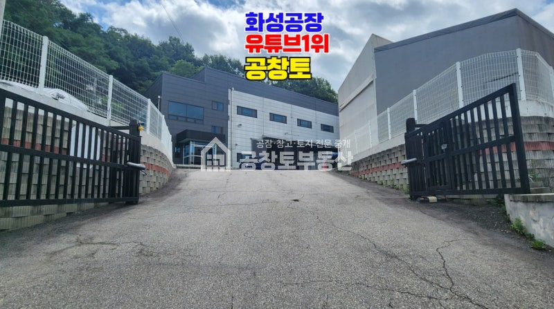 경기 화성효행구 정남면 괘랑리 1,2동 매매 매매 매물번호 10847 사진 2