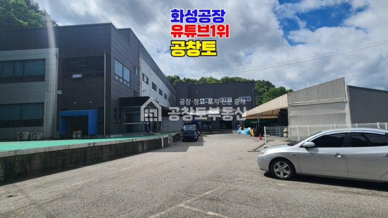 경기 화성효행구 정남면 괘랑리 1,2동 매매 매매 매물번호 10847 사진 3
