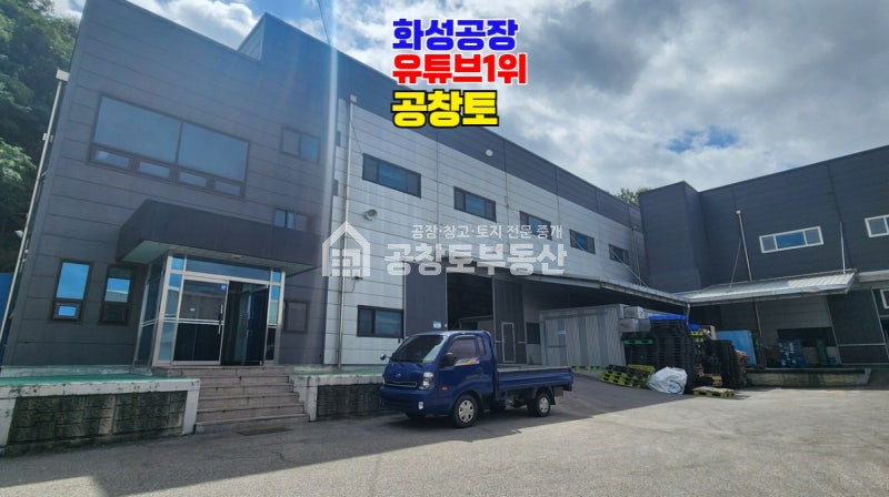 경기 화성효행구 정남면 괘랑리 1,2동 매매 매매 매물번호 10847 사진 4