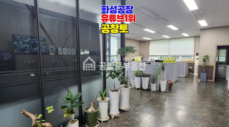경기 화성효행구 정남면 괘랑리 1,2동 매매 매매 매물번호 10847 사진 9