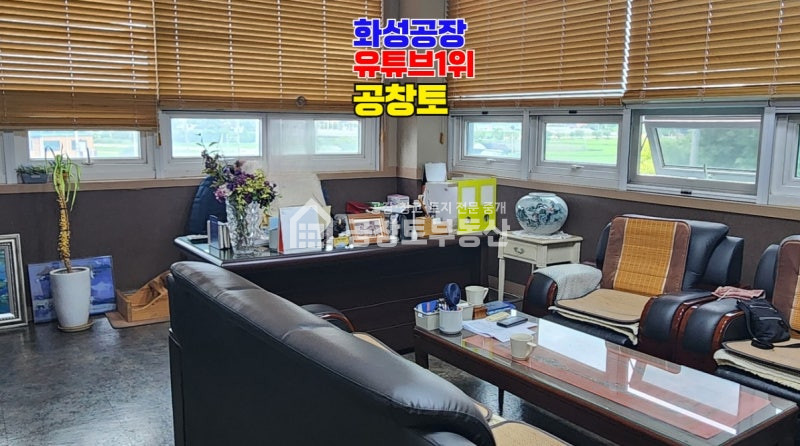 경기 화성효행구 정남면 괘랑리 1,2동 매매 매매 매물번호 10847 사진 10
