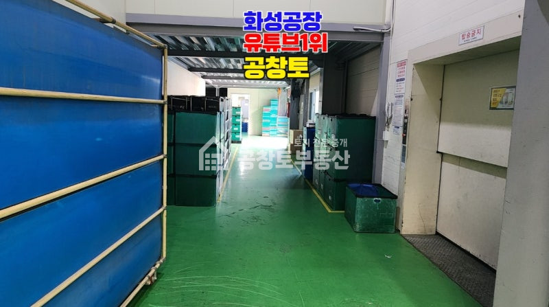 경기 화성효행구 정남면 괘랑리 1,2동 매매 매매 매물번호 10847 사진 13