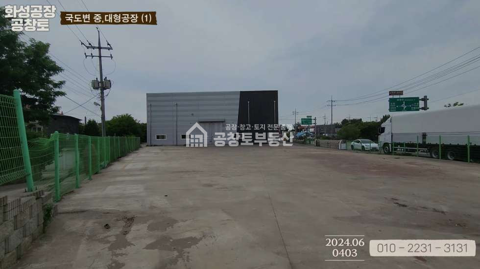 경기 화성만세구 장안면 사곡리 1동 매도인 사업계획 변경으로 초급매 매매 매물번호 10442 사진 5
