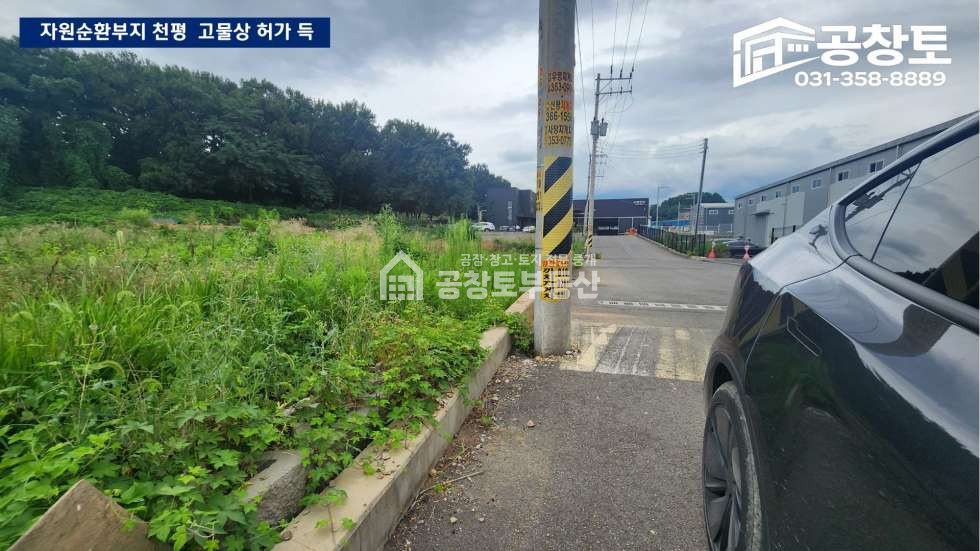 경기 화성만세구 양감면 정문리 공창토매매. 고물상부지 . 약1,000평대 매매 매물번호 10833 사진 1