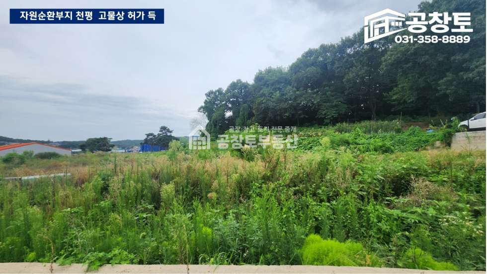 경기 화성만세구 양감면 정문리 공창토매매. 고물상부지 . 약1,000평대 매매 매물번호 10833 사진 3