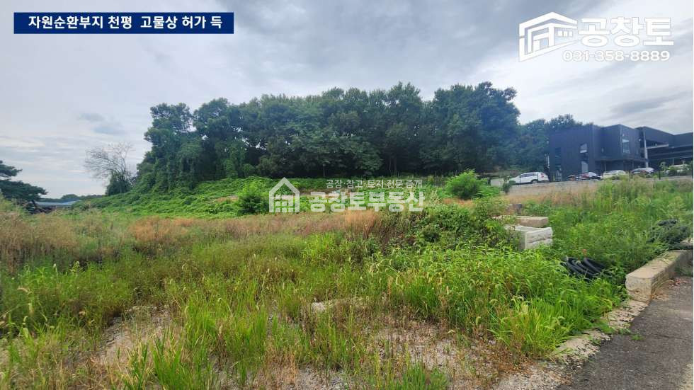 경기 화성만세구 양감면 정문리 공창토매매. 고물상부지 . 약1,000평대 매매 매물번호 10833 사진 5