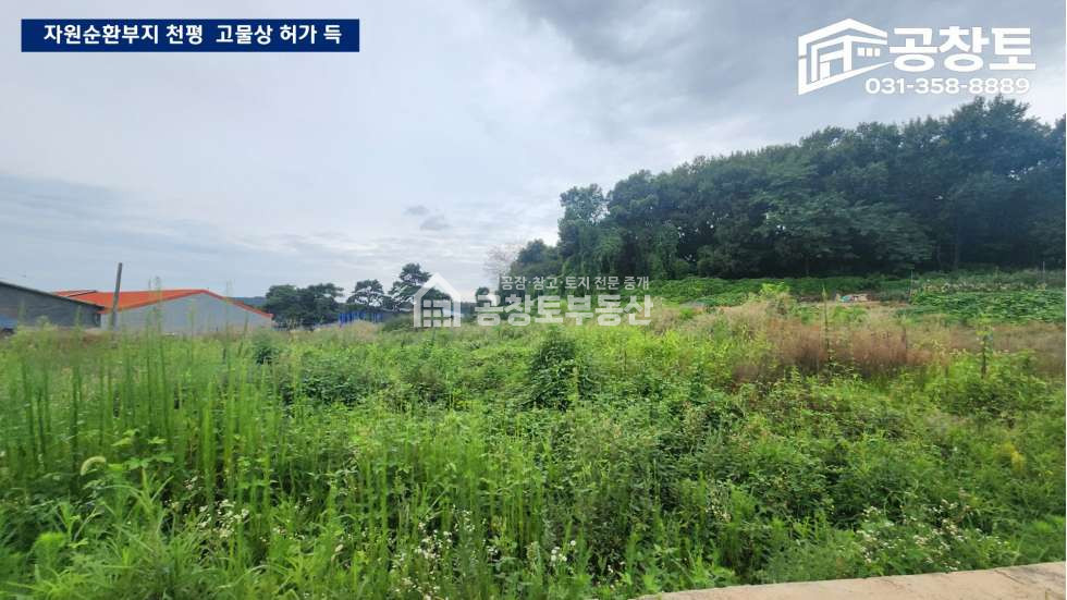 경기 화성만세구 양감면 정문리 공창토매매. 고물상부지 . 약1,000평대 매매 매물번호 10833 사진 6