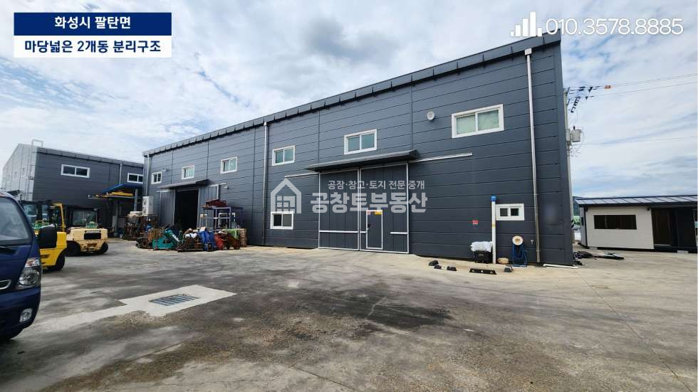 경기 화성만세구 팔탄면 창곡리 공창토 매매. 팔탄면 비율좋은 공장 • 넓은 단독 마당 활용도 UP 매매 매물번호 10748 사진 4