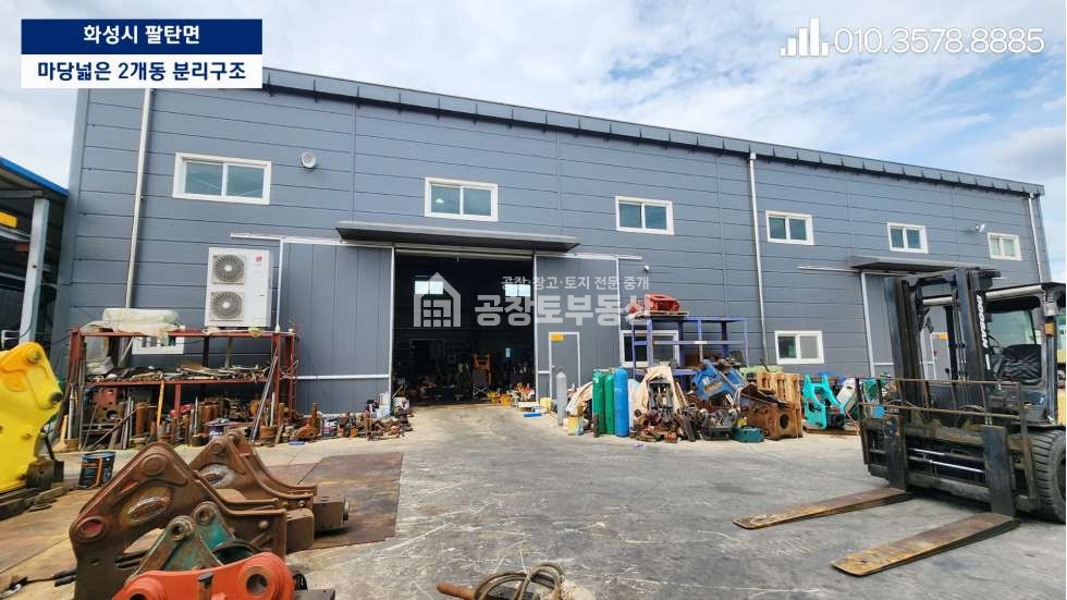 경기 화성만세구 팔탄면 창곡리 공창토 매매. 팔탄면 비율좋은 공장 • 넓은 단독 마당 활용도 UP 매매 매물번호 10748 사진 5