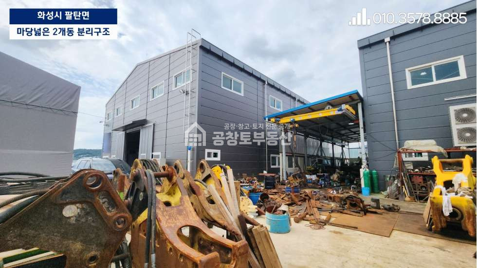 경기 화성만세구 팔탄면 창곡리 공창토 매매. 팔탄면 비율좋은 공장 • 넓은 단독 마당 활용도 UP 매매 매물번호 10748 사진 6