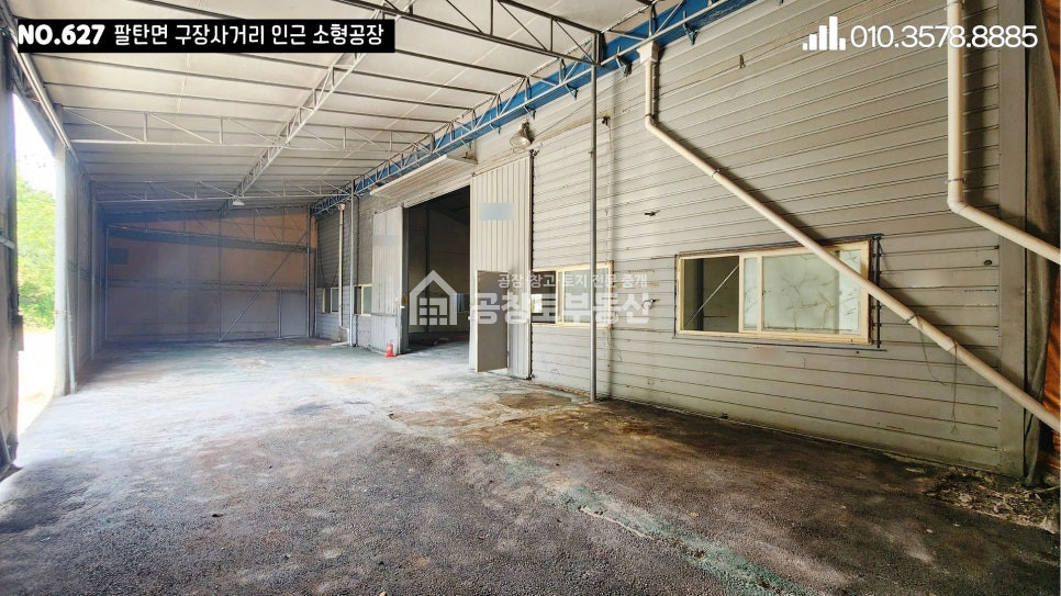 경기 화성만세구 팔탄면 구장리 1동 공창토 임대. 팔탄면 국도변 입지 넓은 마당 월세 매물번호 10915 사진 6