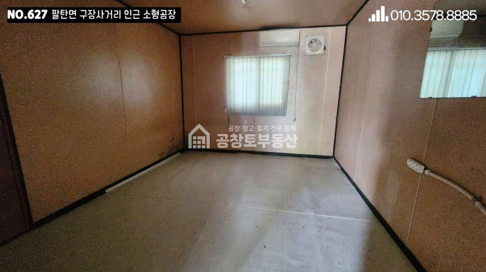 경기 화성만세구 팔탄면 구장리 1동 공창토 임대. 팔탄면 국도변 입지 넓은 마당 월세 매물번호 10915 사진 9