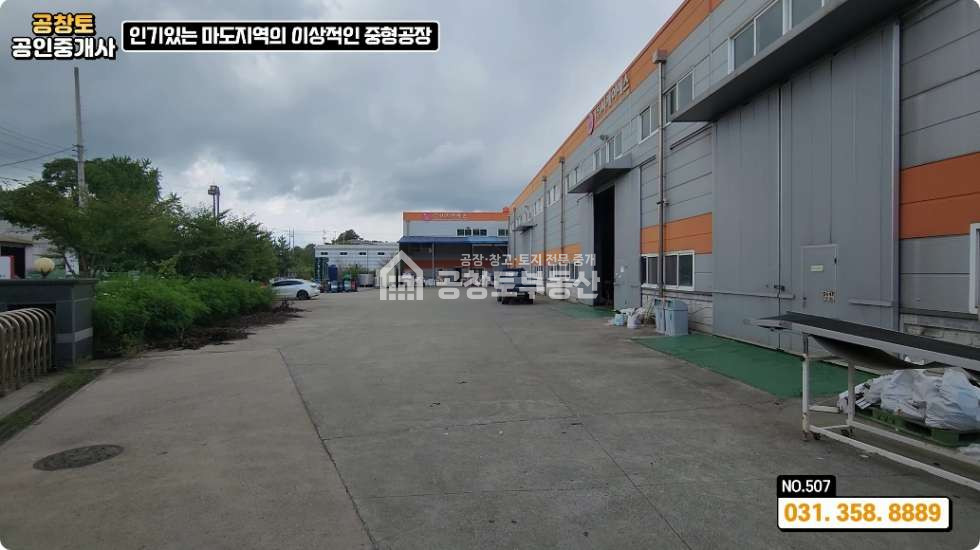 경기 화성만세구 마도면 청원리 마도면 공장 400평대 • 고전력 250 kw • 호이스트 완비 ㅤㅤ 매매 매물번호 10007 사진 2