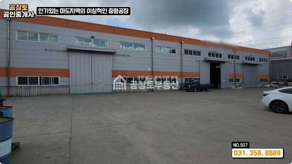 경기 화성만세구 마도면 청원리 마도면 공장 400평대 • 고전력 250 kw • 호이스트 완비 ㅤㅤ 매매 매물번호 10007 사진 3
