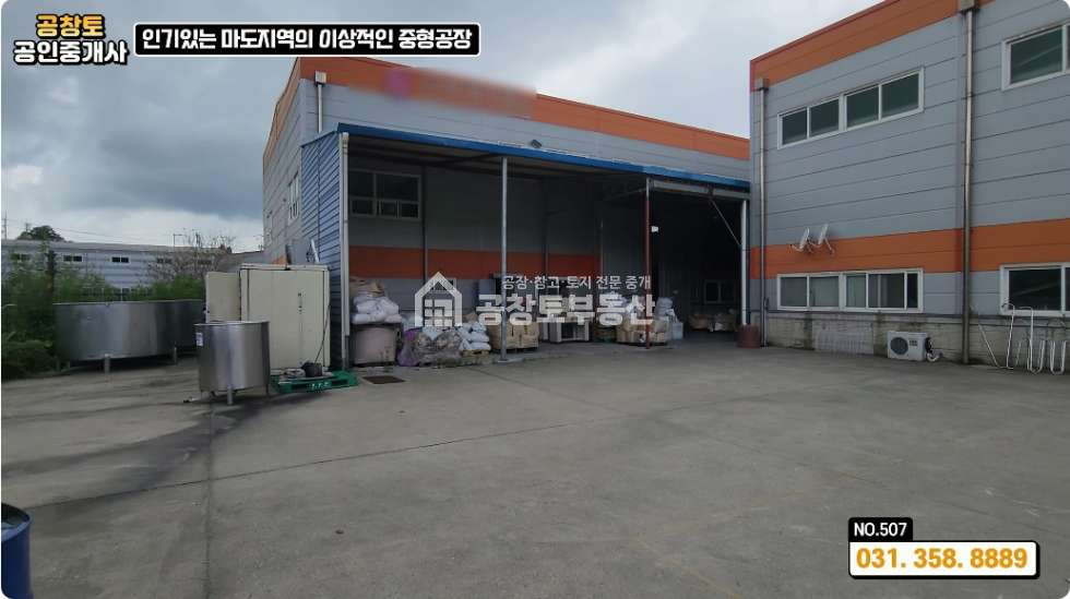 경기 화성만세구 마도면 청원리 마도면 공장 400평대 • 고전력 250 kw • 호이스트 완비 ㅤㅤ 매매 매물번호 10007 사진 4