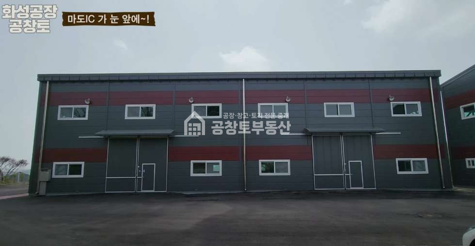 경기 화성만세구 마도면 쌍송리 마도ic 에서 2분거리의 초인접 매물 매매 매물번호 10038 사진 2