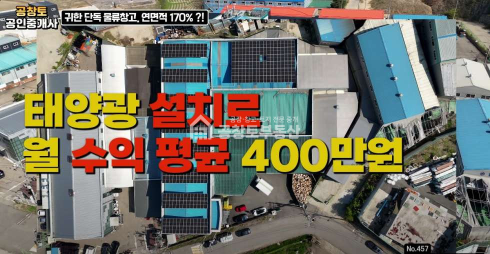 경기 화성만세구 장안면 석포리 대형 창고로 사용하기 좋은 공장 매매 매물번호 10173 사진 2
