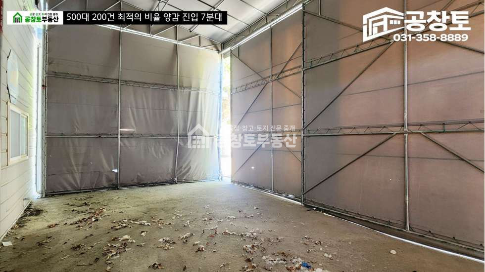 경기 평택시 청북읍 토진리 공창토 임대. 부지 500급. 건물 198급. 내부사무실 월세 매물번호 10532 사진 2