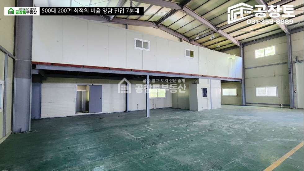 경기 평택시 청북읍 토진리 공창토 임대. 부지 500급. 건물 198급. 내부사무실 월세 매물번호 10532 사진 5