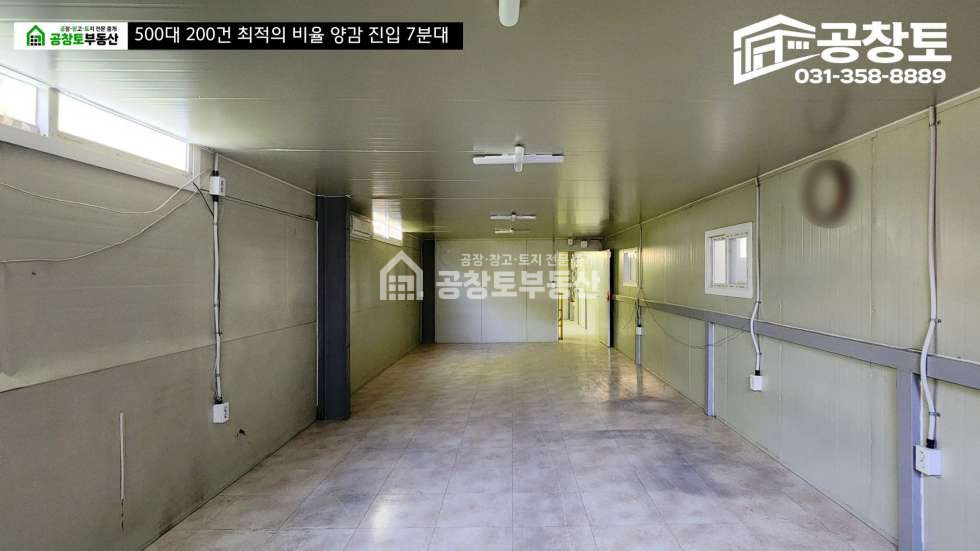 경기 평택시 청북읍 토진리 공창토 임대. 부지 500급. 건물 198급. 내부사무실 월세 매물번호 10532 사진 6