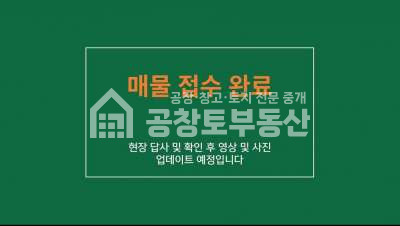 경기 화성만세구 양감면 대양리 A동 공창토 임대. 양감 60평 소형공장 2차선 도로변 광고효과 월세 매물번호 10450 사진 2
