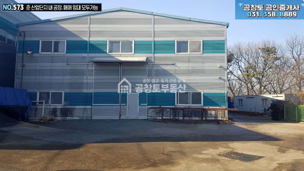 경기 화성만세구 팔탄면 하저리 팔탄 하저준산업단지 145평 • 국도진입 1분 매매•임대 매매 매물번호 10402 사진 5