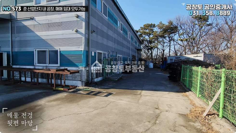 경기 화성만세구 팔탄면 하저리 팔탄 하저준산업단지 145평 • 국도진입 1분 매매•임대 매매 매물번호 10402 사진 7