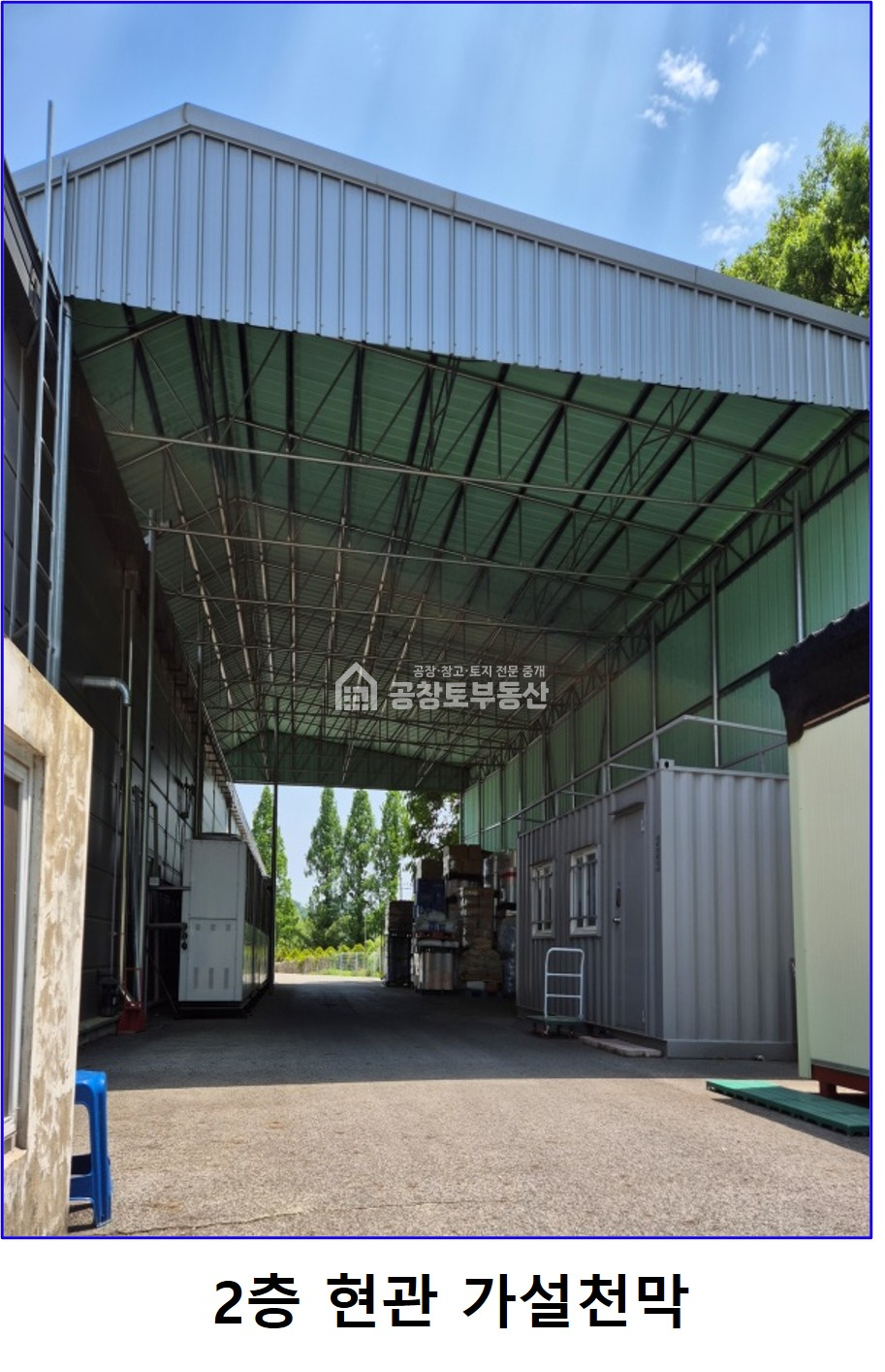 경기 안성시 보개면 신장리 가동 GMP시설 완비 된 대형공장매물. 매매 / 임대 모두가능 매매 매물번호 11063 사진 3