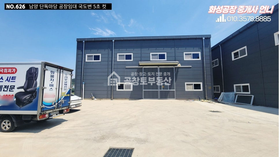 경기 화성만세구 남양읍 신남리 1동 공창토 임대. 대지170평 • 건물 60평 • IC 초인근 월세 매물번호 10631 사진 3
