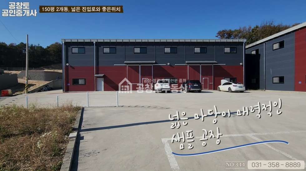 경기 화성만세구 양감면 대양리 매매 임대 월세 매물번호 10264 사진 2