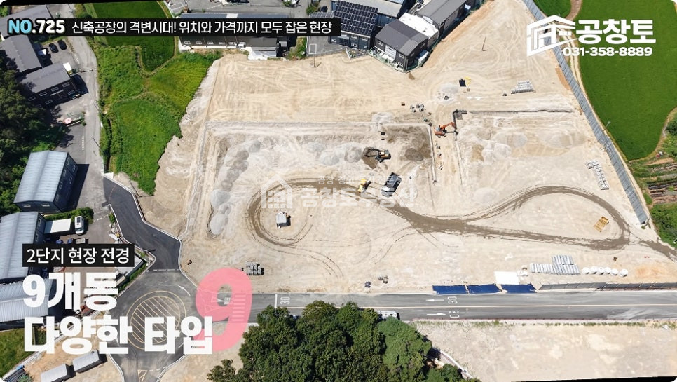 경기 화성만세구 팔탄면 율암리 H동 공창토 매매. 부지 800급 건물 130급 매매 매물번호 10953 사진 3