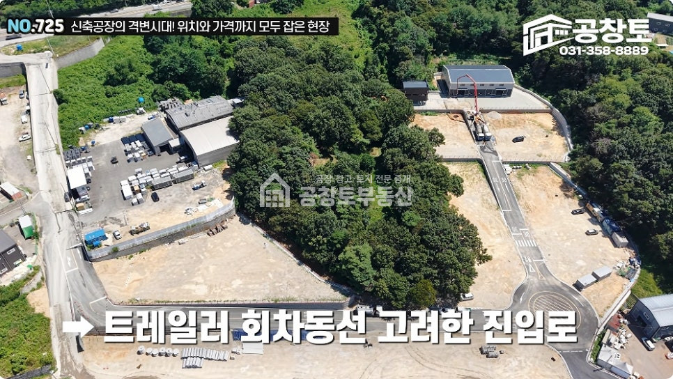 경기 화성만세구 팔탄면 율암리 공창토 매매. 신축단지 대지 710급 건물220급 매매 매물번호 10723 사진 5