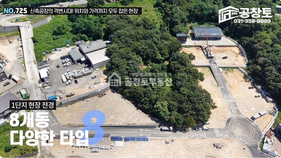 경기 화성만세구 팔탄면 율암리 공창토 매매. 신축 대지400급. 건물130급 매매 매물번호 10718 사진 3