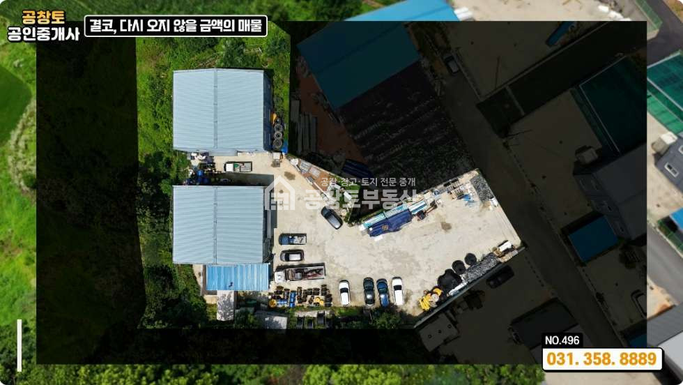 60평 2개동 • 단독마당