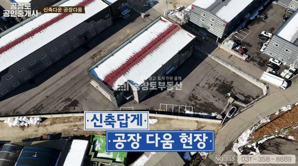 경기 화성만세구 장안면 수촌리 1동 공창토 매매. 부지700급 건물 245급 깔끔단독 매매 매물번호 10105 사진 2