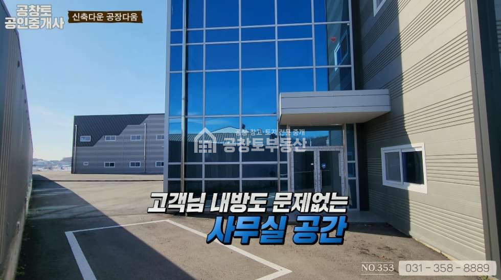 경기 화성만세구 장안면 수촌리 1동 공창토 매매. 부지700급 건물 245급 깔끔단독 매매 매물번호 10105 사진 9