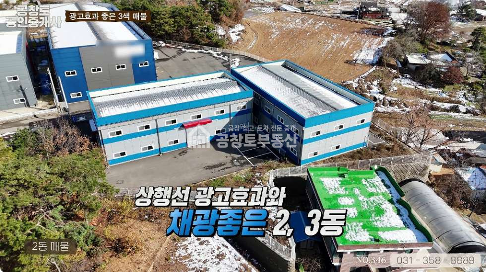 경기 화성만세구 장안면 사곡리 1동 더 이상 할인은 없습니다!!! 매매 매물번호 10103 사진 1