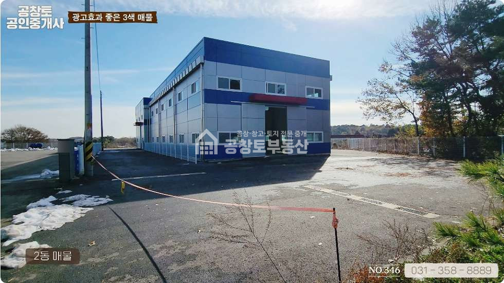 경기 화성만세구 장안면 사곡리 1동 더 이상 할인은 없습니다!!! 매매 매물번호 10103 사진 3