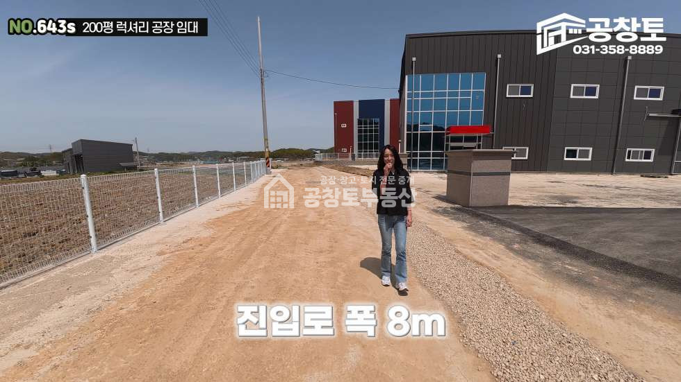 경기 화성만세구 양감면 사창리 완전 강추 신축임대 200평규모 월세 매물번호 10487 사진 2
