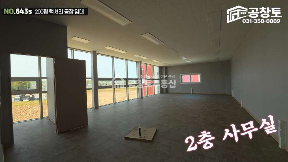 경기 화성만세구 양감면 사창리 완전 강추 신축임대 200평규모 월세 매물번호 10487 사진 10