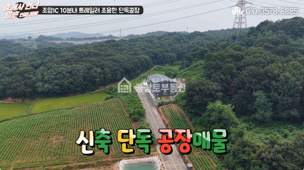 경기 화성만세구 장안면 석포리 공창토 매매. 대지 400급 건물 107급 매매 매물번호 11037 사진 1
