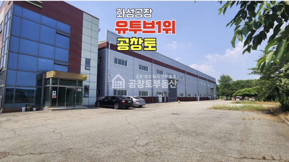 경기 화성만세구 마도면 쌍송리 A,B동 매매 매매 매물번호 10607 사진 1