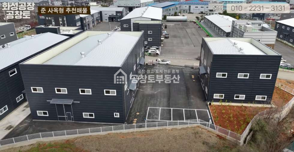 경기 화성만세구 장안면 석포리 공창토매매. 부지600급 건물270급 매매 매물번호 10213 사진 2