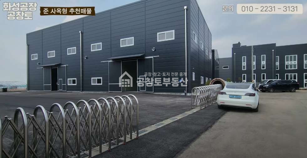 경기 화성만세구 장안면 석포리 공창토매매. 부지600급 건물270급 매매 매물번호 10213 사진 3
