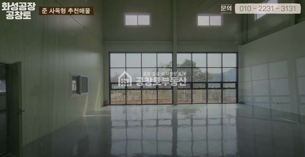 경기 화성만세구 장안면 석포리 공창토매매. 부지600급 건물270급 매매 매물번호 10213 사진 7