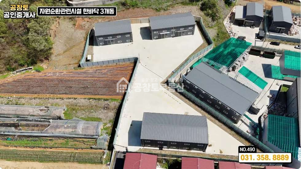 경기 화성만세구 장안면 어은리 2,3동 공창토자원순환. 대지960급 건물180급 매매 매물번호 11170 사진 1